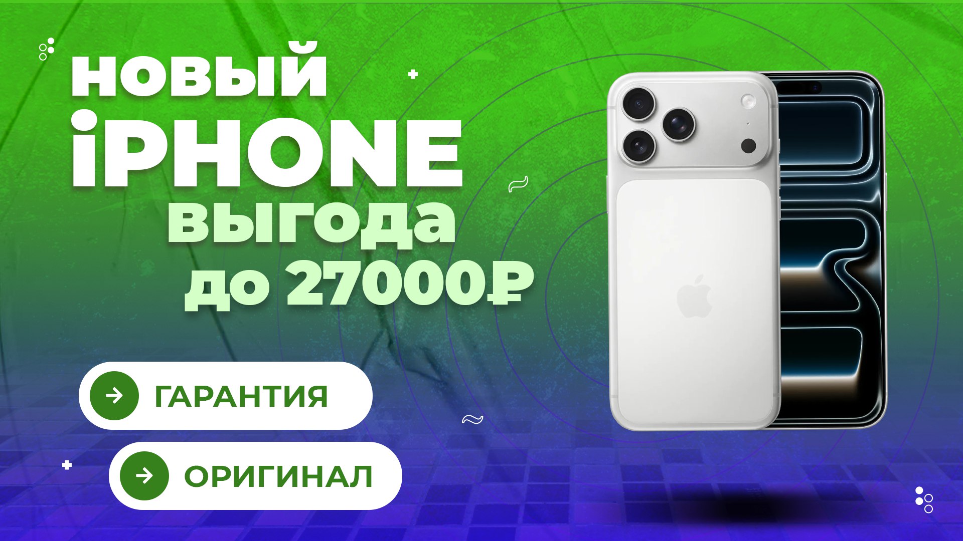 АЙФОНЯ55.РФ