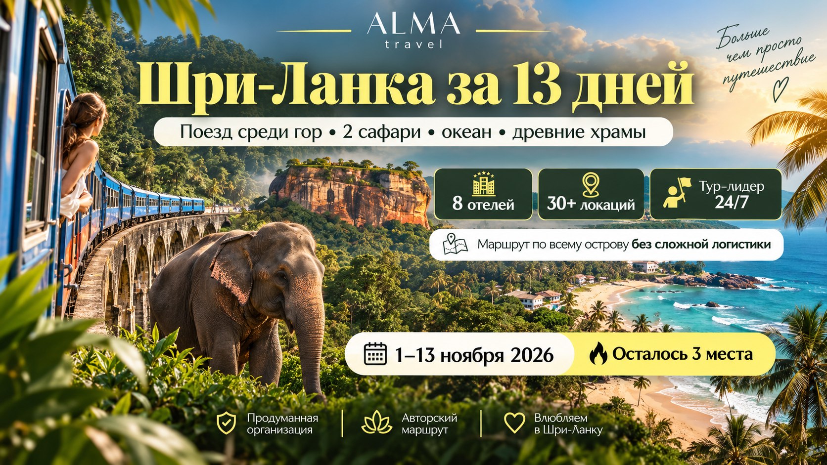 Авторские туры | Бали | Алма 🩵