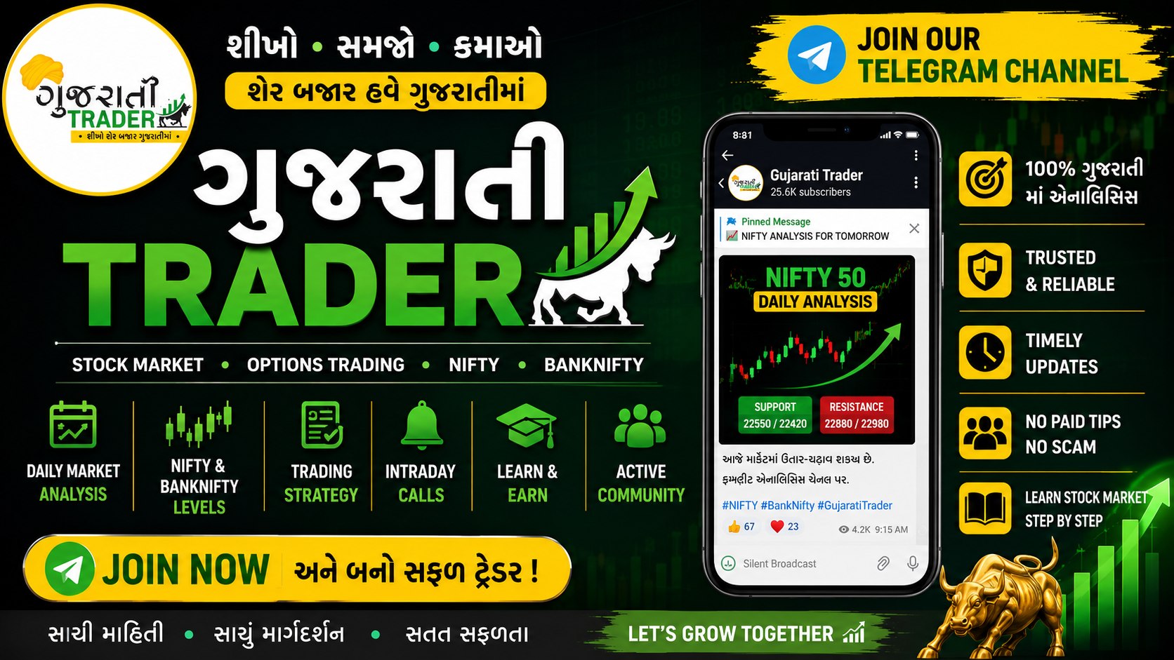 GUJARATI TRADER