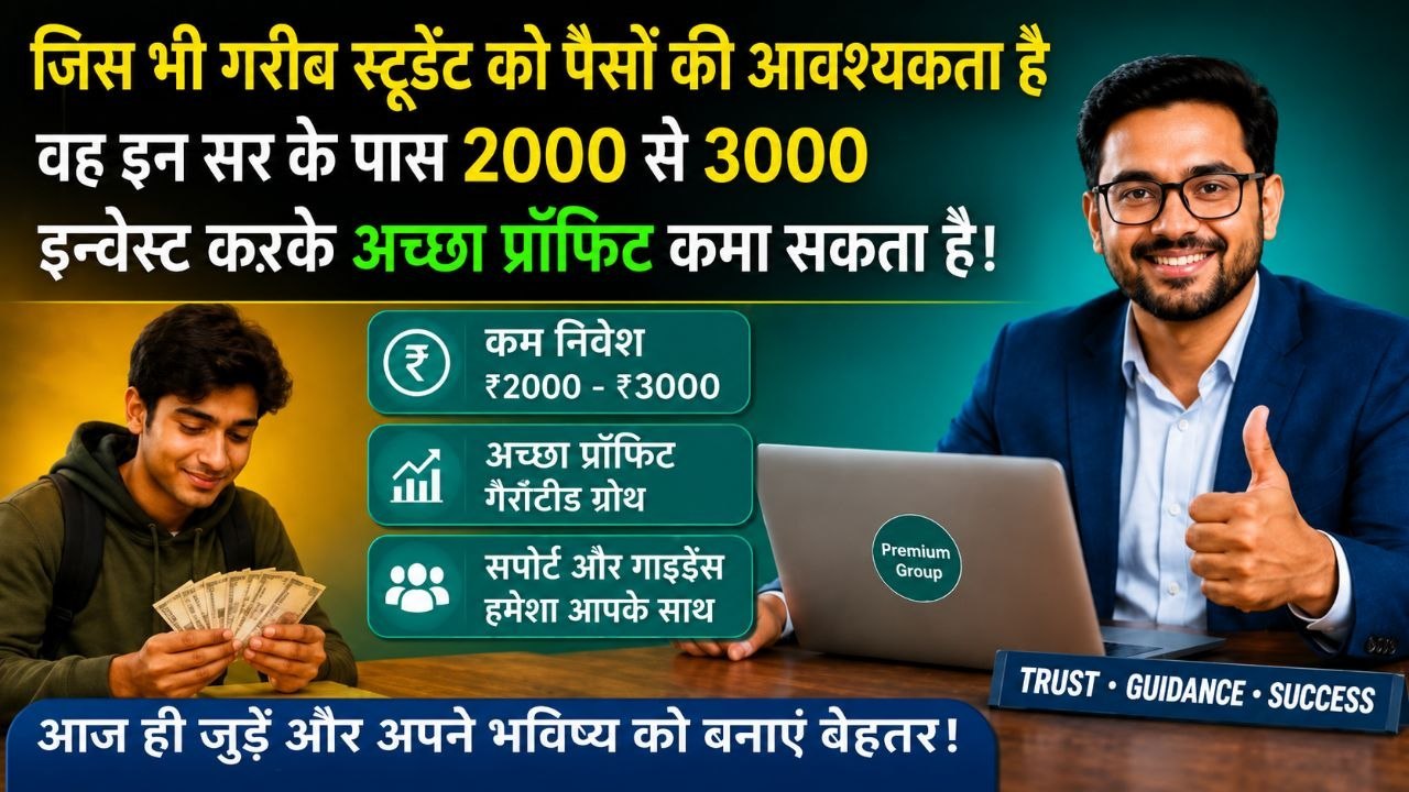Super trade of pankaj