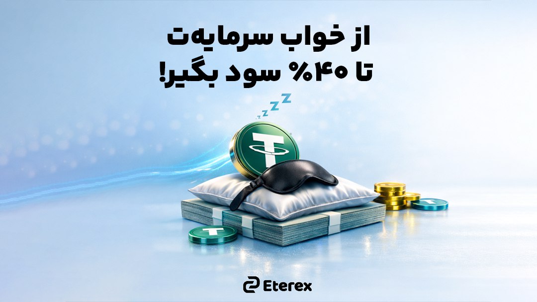 اتراکس | خرید و فروش رمزارز