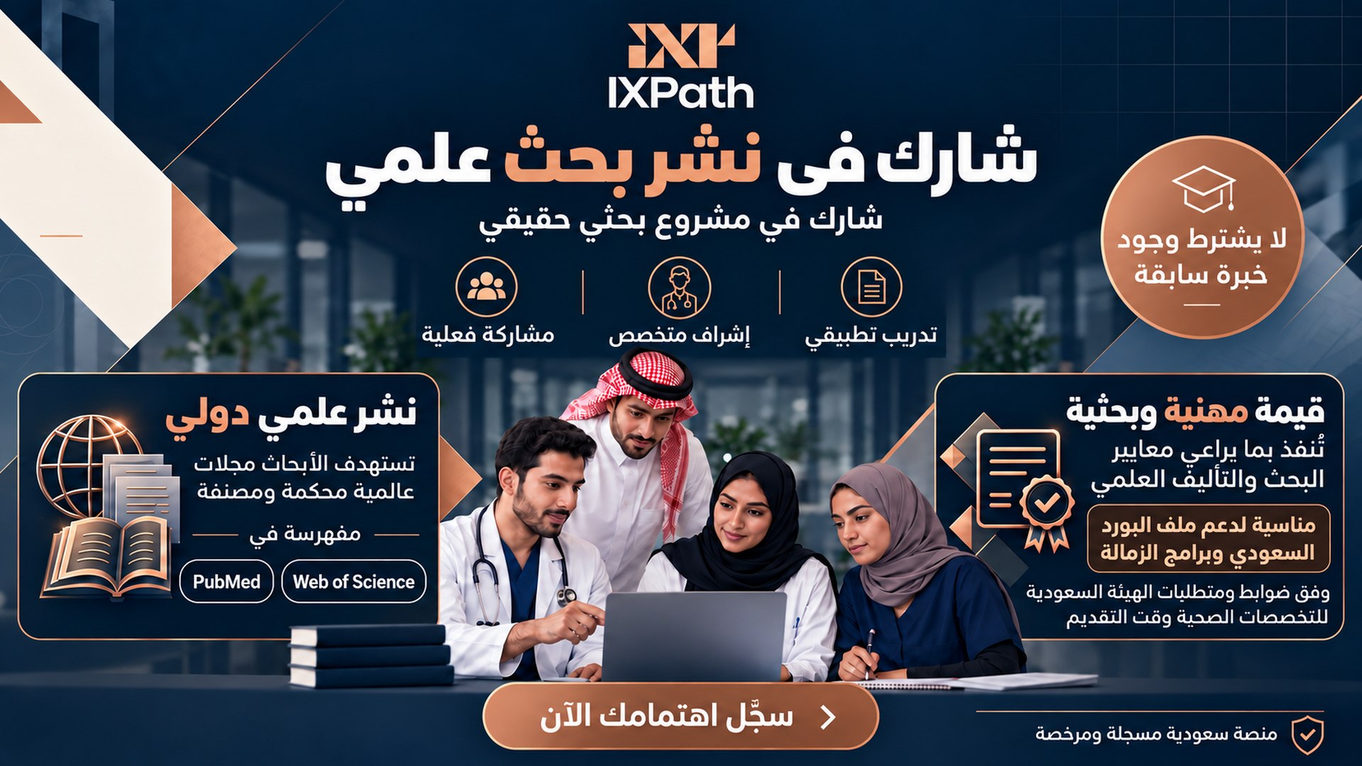 ScholarBridge Research | IXPath