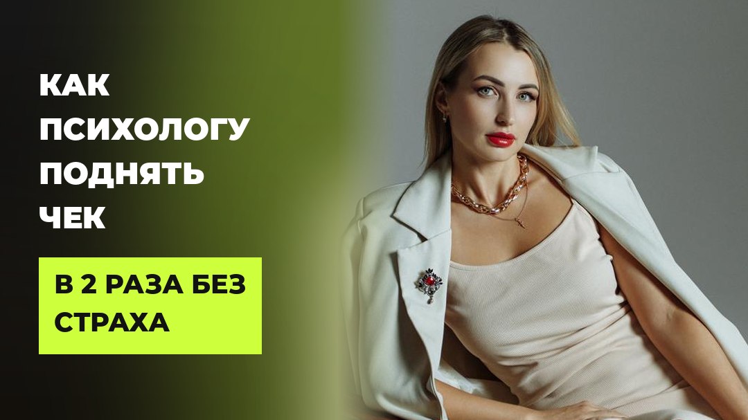 ТВОЙ МАРКЕТОЛОГ I Ольга Трубина