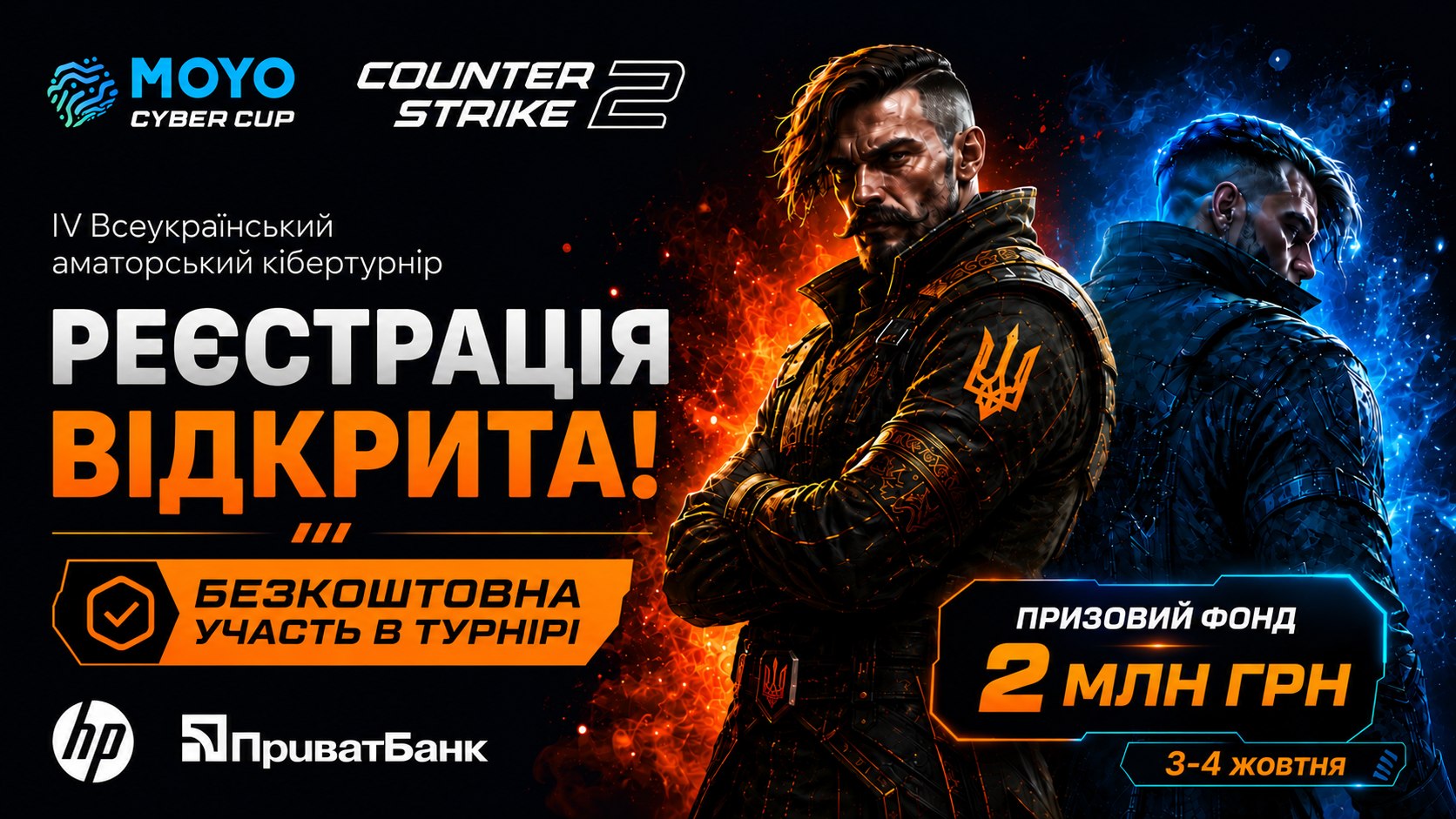 Вривайтеся в турнір з CS2⚔️
