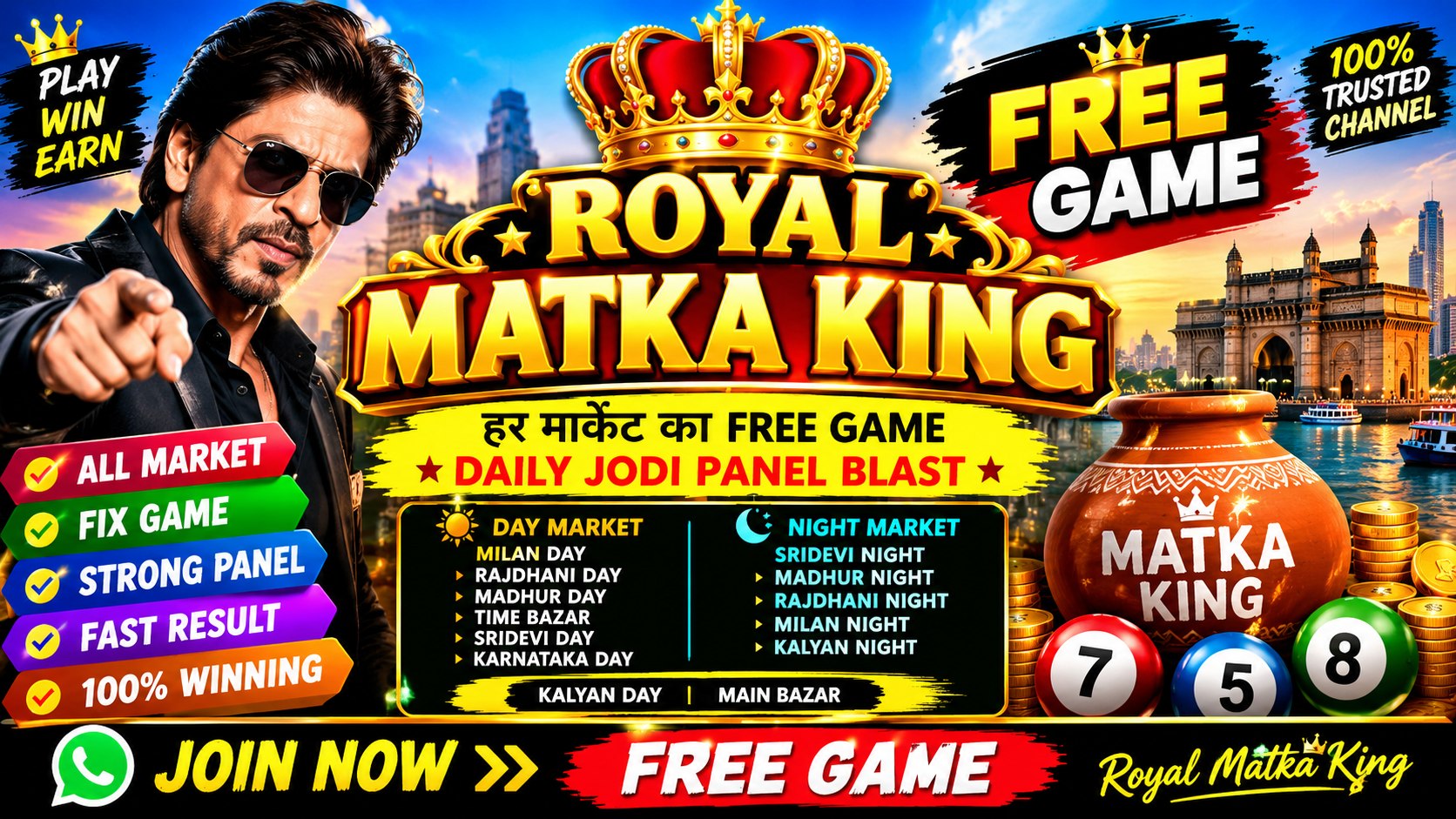 ROYAL MATKA KING 👑