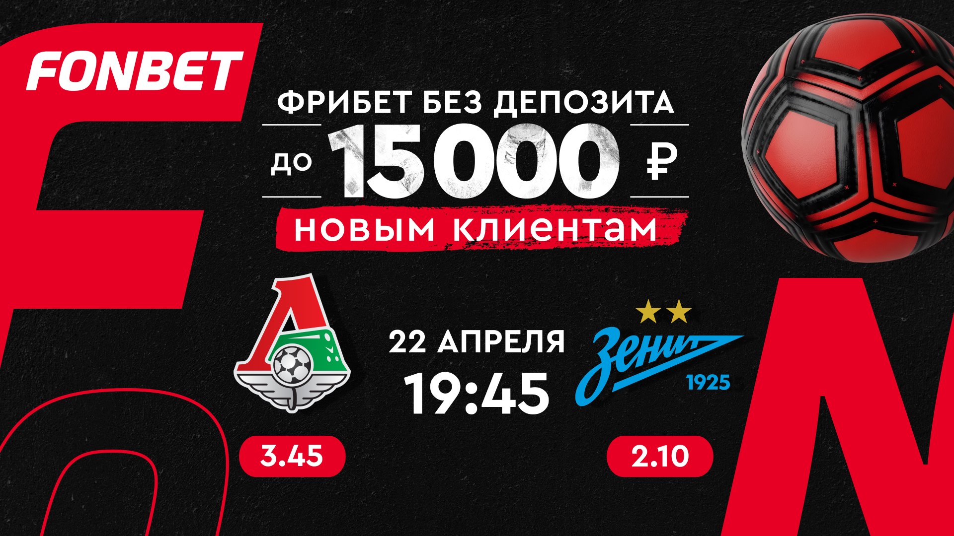 ⚽️Локомотив Москва🚂⚔️🔹Зенит