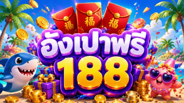 🔥คาสิโนออนไลน์ยอดนิยม อันดับ1 ในไทย
