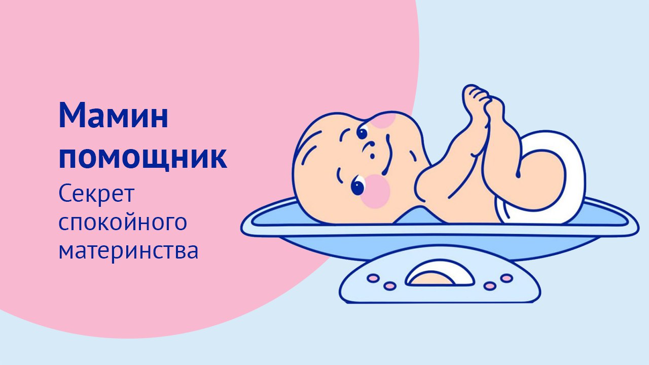 Мамин Помощник Nutrilak