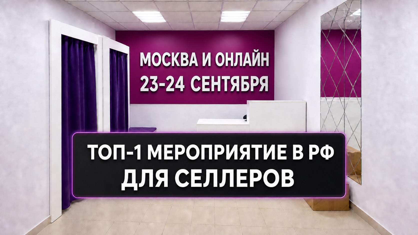 Как селлеру вырасти в реалиях 2026 года