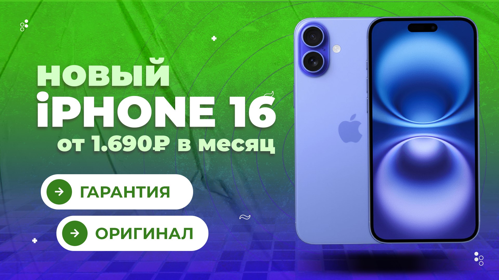 АЙФОНЯ55.РФ