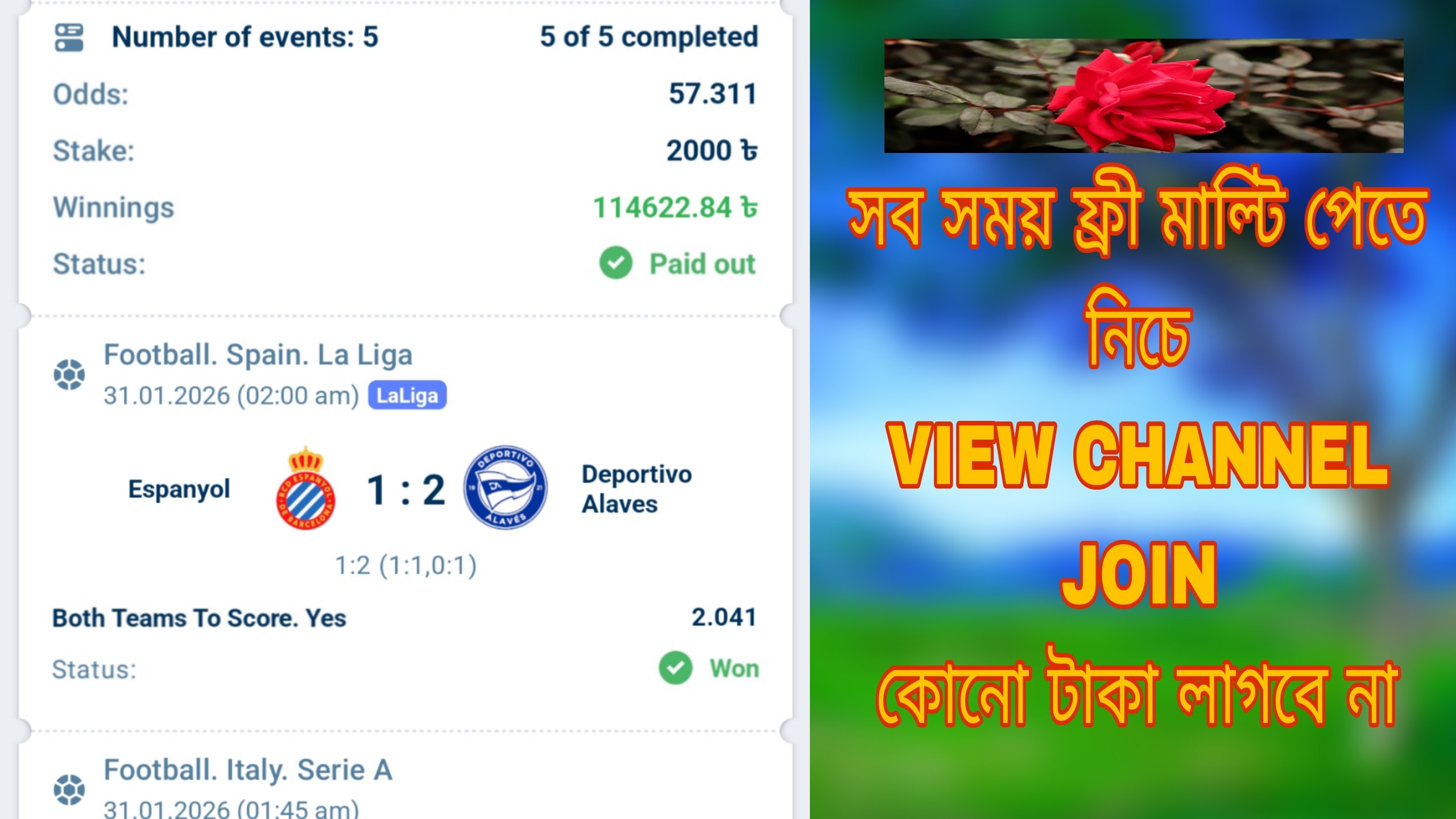 ফ্রী মাল্টি (REAL TEPER)