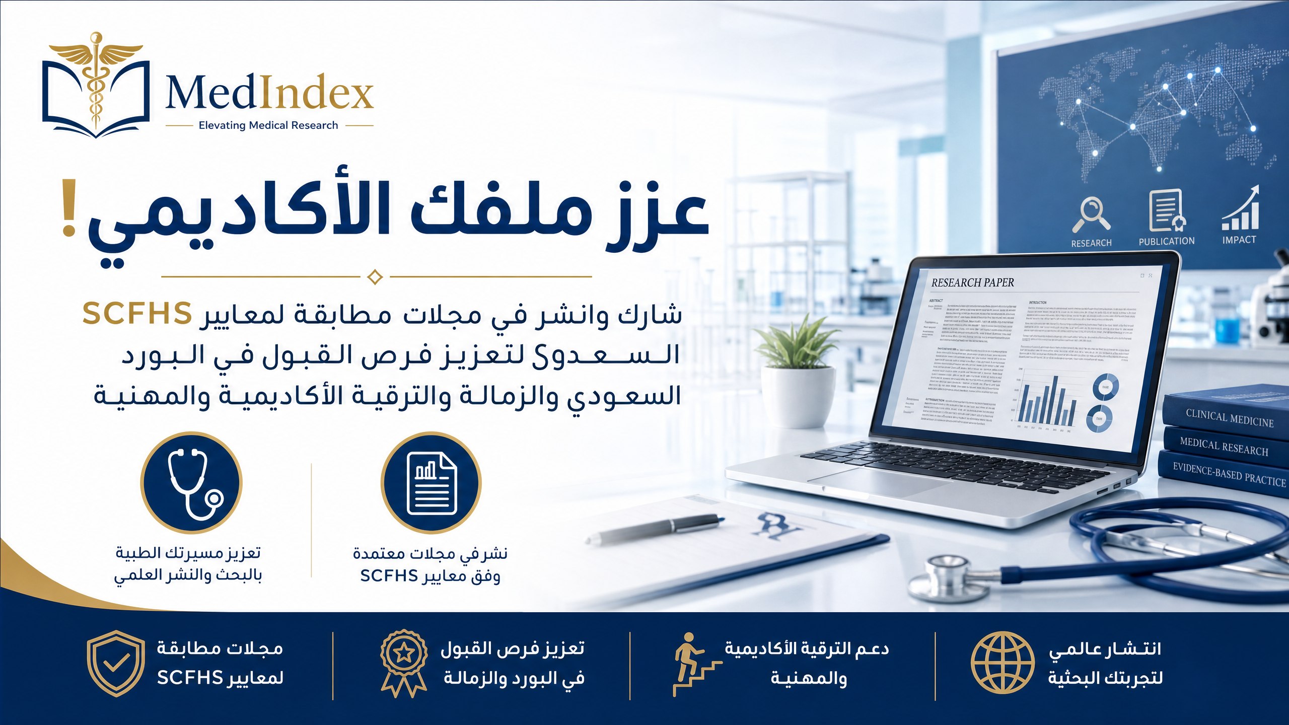 MedIndex Hub