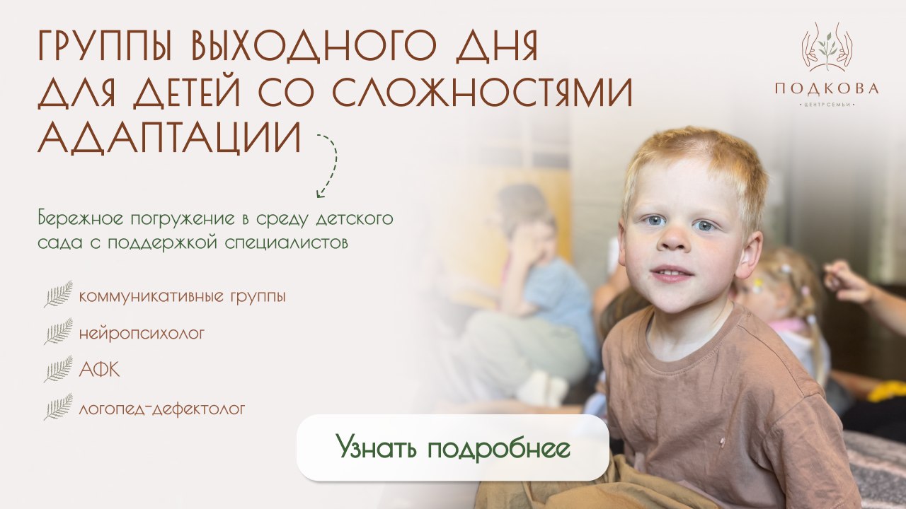 Центр Семьи «Подкова» Реджио