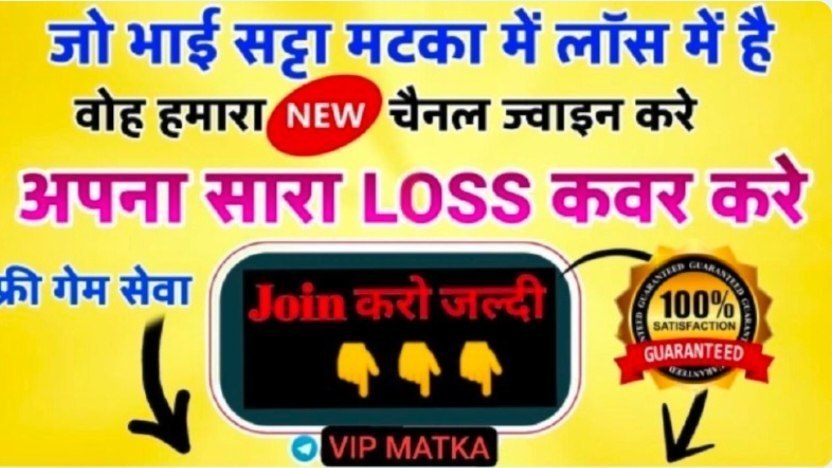 🌹 धनलक्ष्मी चार्ट VIP मटका 🌹