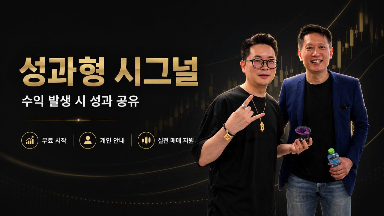 도리도리 시그널
