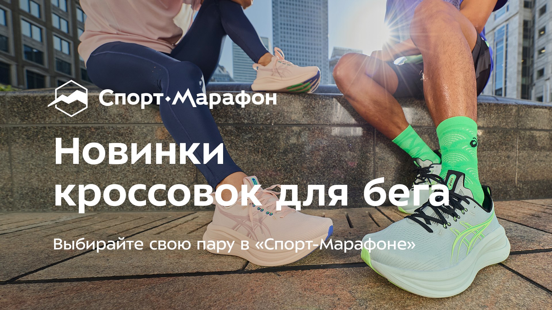 Кроссовки для трейла