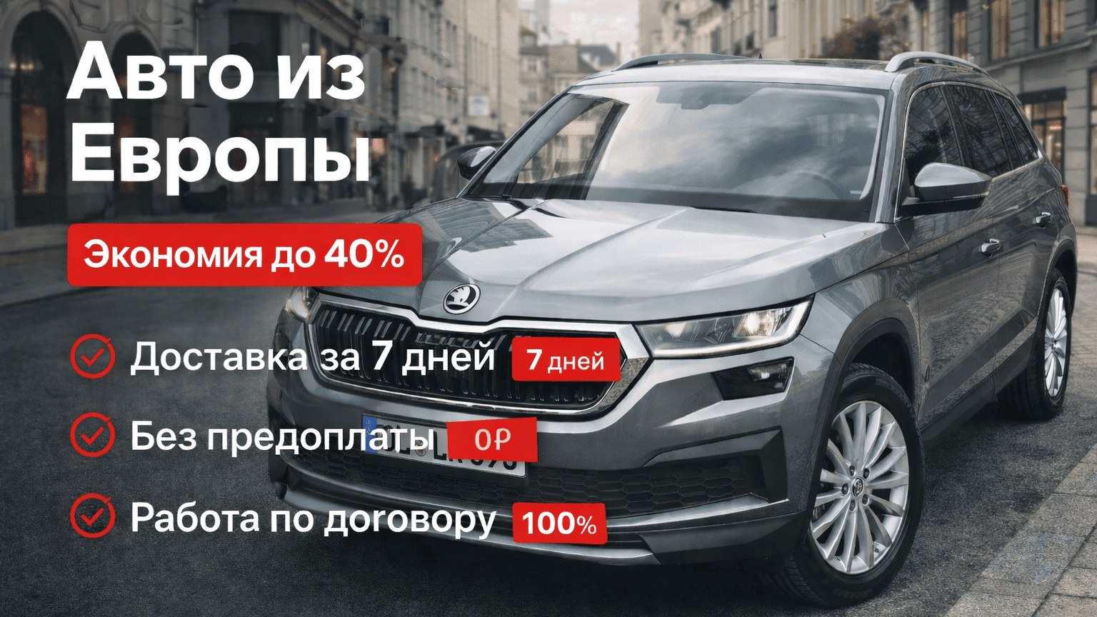 PureAuto