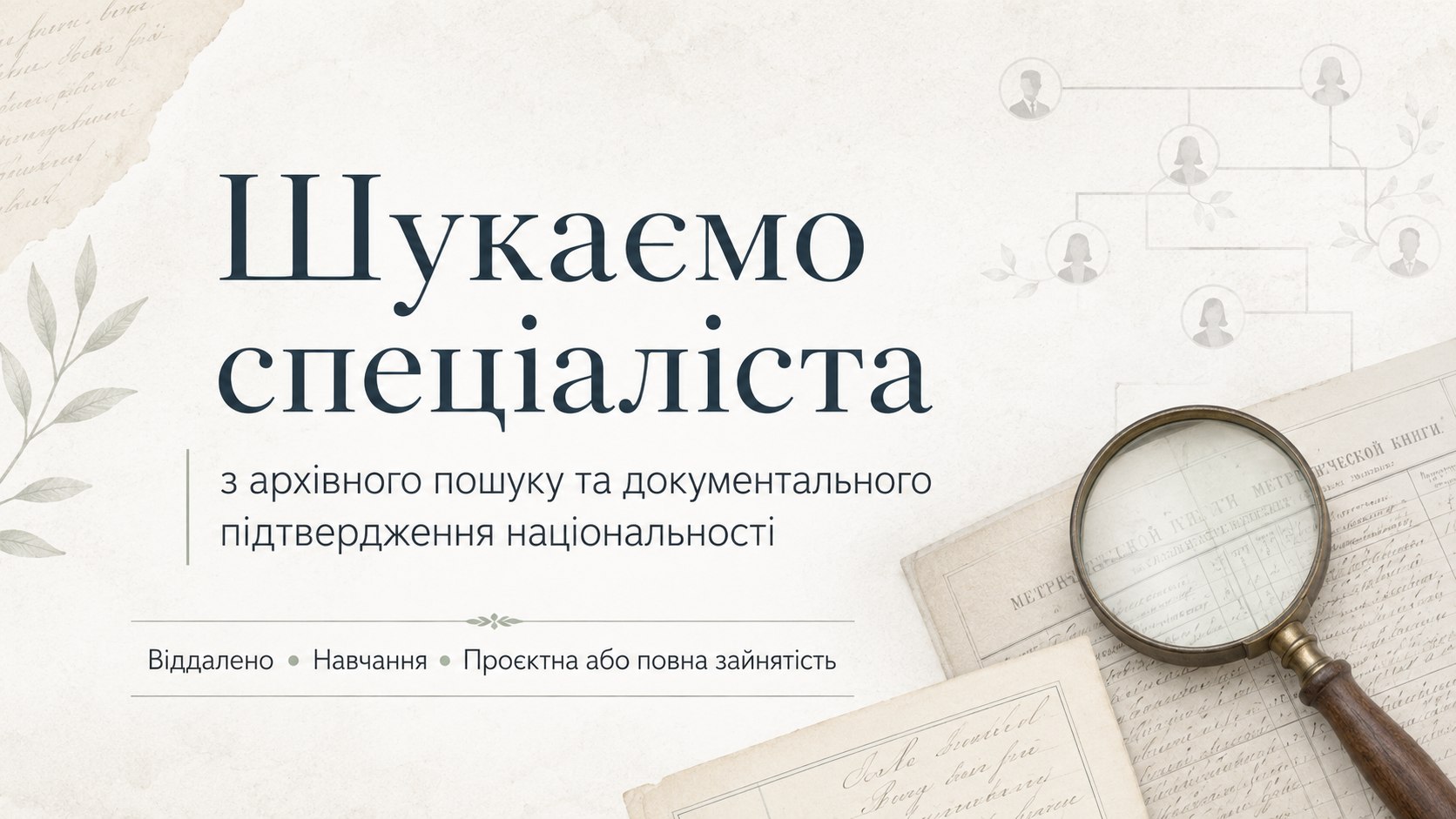 Родослов