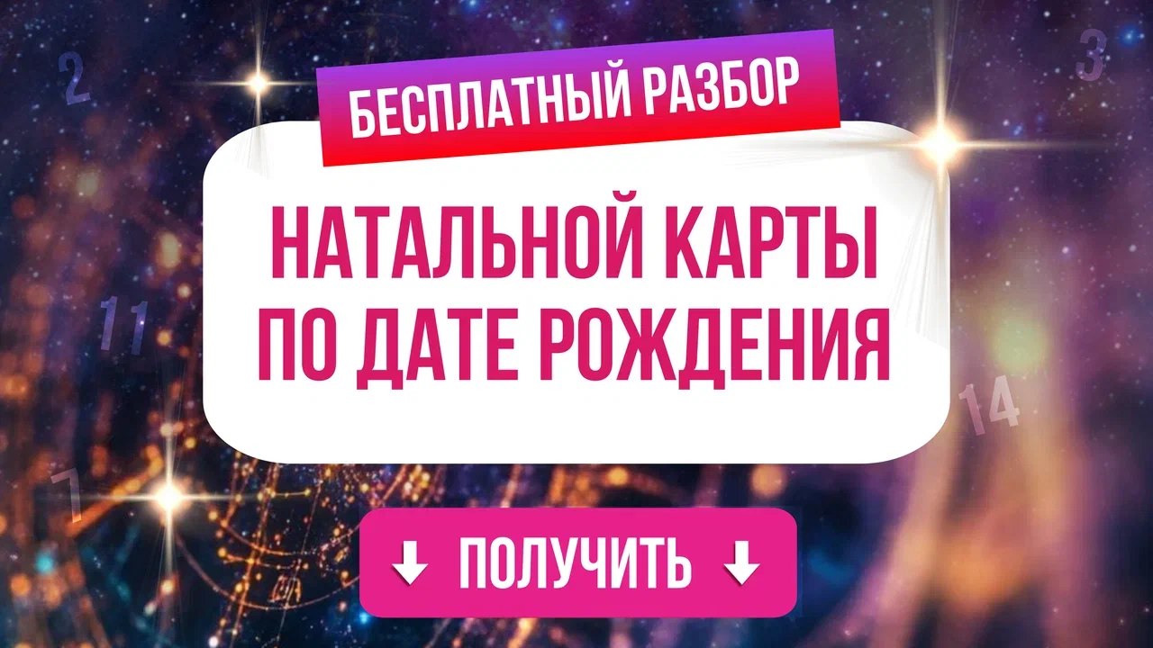 Бесплатный лунный гороскоп