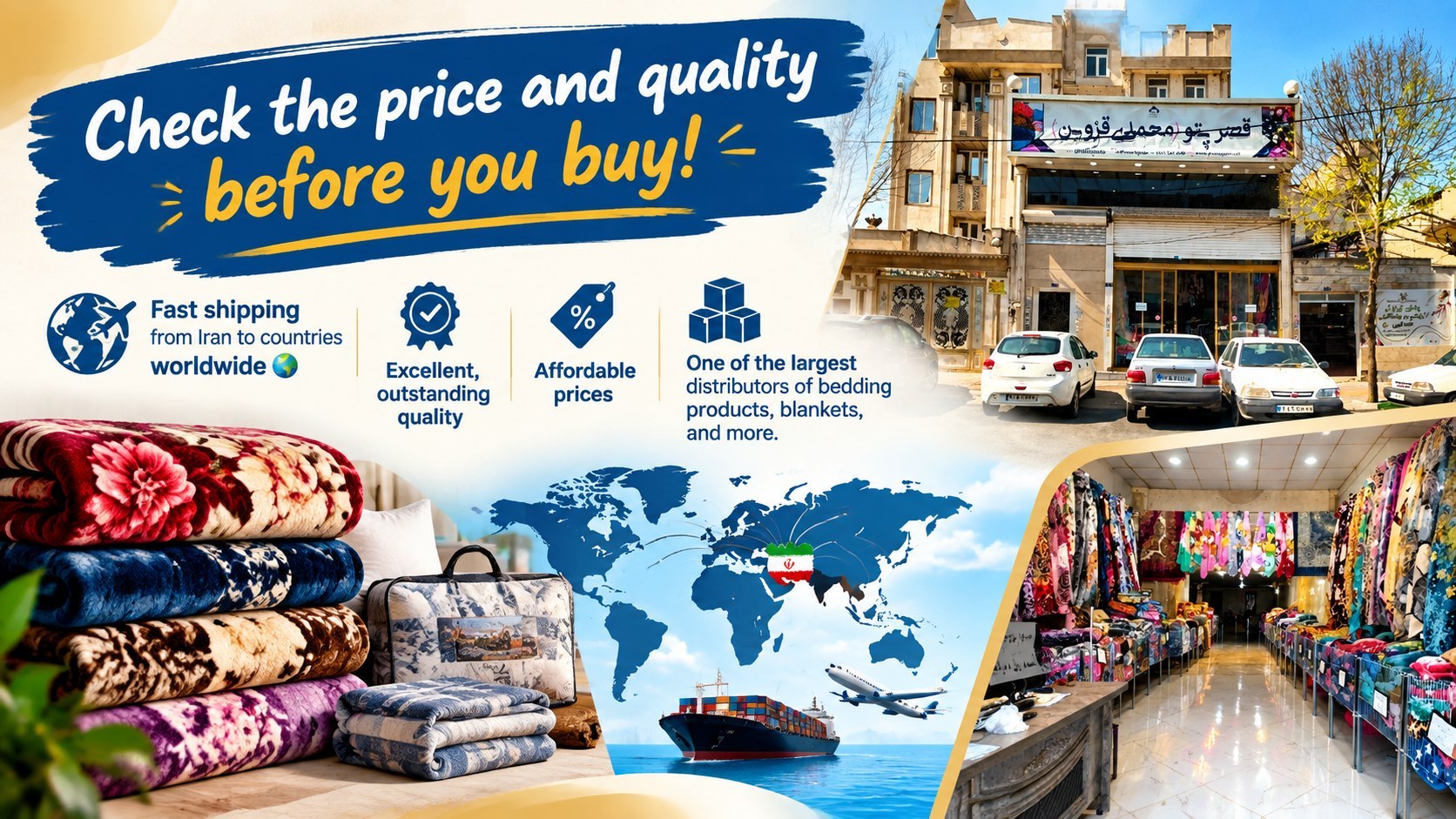 Ghasre Patoo (Iran's largest wholesale distributor of blankets)
